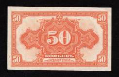 Копейка Российская.