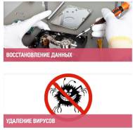Ремонт компьютеров и ноутбуков.