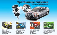 Проставка под пружину. Hummer
