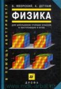Учебное пособие