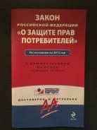 Законы.