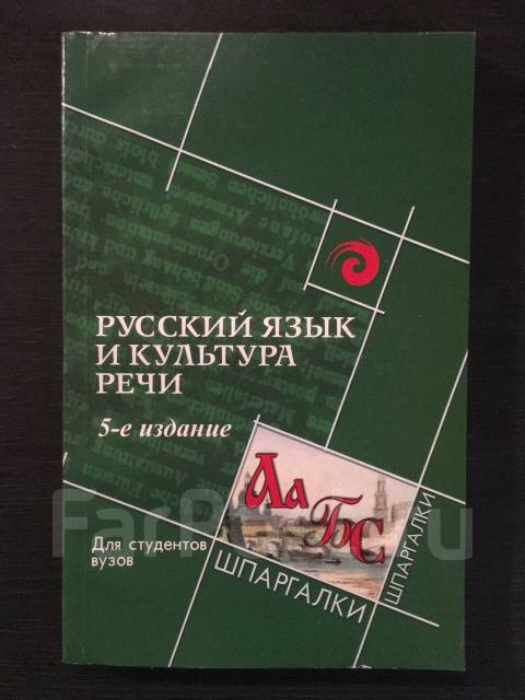 Учебник веденской русский язык