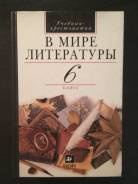 Внеклассное чтение.