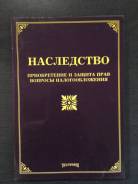 Право.