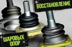 Шаровые опоры.