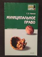 Право.