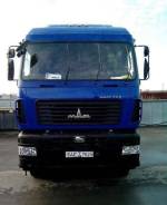 МАЗ 643019-1420-020. , 100 куб. см., 15 700 кг.