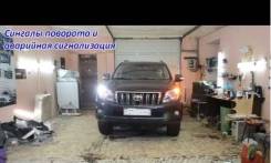 Ходовые огни. Toyota: Corona, Windom, Corolla, Altezza, Tundra, Vista, bB, Corolla Axio, Camry, Auris, Celsior, Allion, Town Ace Noah, FJ Cruiser, Sup...