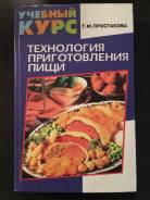 Технология.