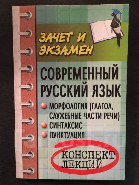 На столе лежали не только учебники но и конспекты лекций