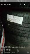 Michelin. Летние, износ: 5%, 4 шт