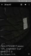 Bridgestone. Летние, износ: 10%, 5 шт