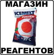 Противогололедные реагенты.