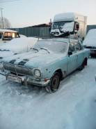 ГАЗ Волга