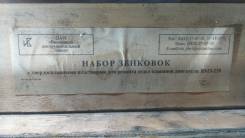 Продам Набор зенковок ЯМЗ, КРАЗ, МАЗ