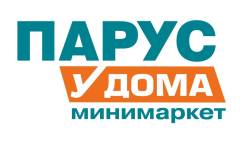 Магазины.