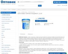 Продам прокачанный - Интернет-магазин + домен / крутое имя сайта /. Под заказ