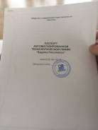 Оборудование для производства резиновых покрытий.