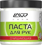 Очистители рук.