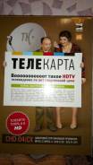 Комплекты спутникового ТВ.