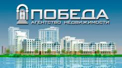 Агент по недвижимости. ООО "ПОБЕДА". Улица Школьная 4