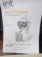 Соковыжималки.