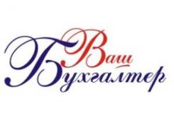 Бухгалтерские услуги, регистрация ип, ооо