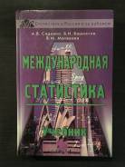 Статистика, теория вероятностей.