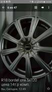Borbet. x18, 5x120.00