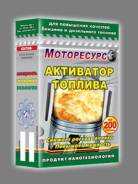 Катализаторы горения топлива.