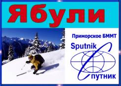 Владивосток. Горнолыжный тур. Горнолыжная база Ябули - 6 дн
