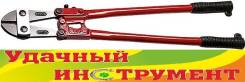 Болторезы.