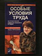 Справочники.