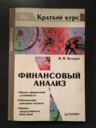 Финансовый анализ.