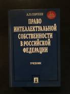 Право.