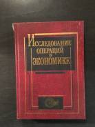 Экономика.