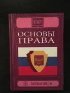 Теория государства и права.
