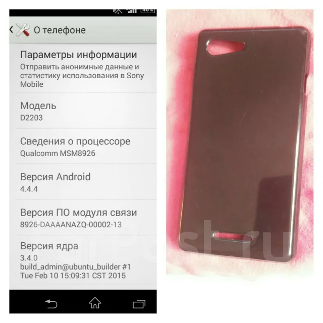 Sony Xperia E3 D2203. �/�. ��� ����� �� ���������� ����