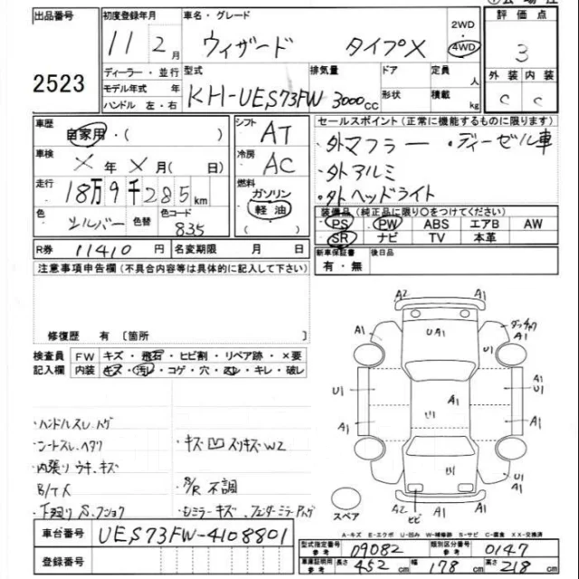 Isuzu Wizard. UES73FW, 4JX1 ����