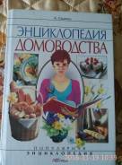 Энциклопедии.