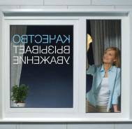 Окна пластиковые. Под заказ