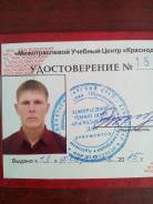 Машинист башенного крана. Среднее образование, опыт работы 9 месяцев