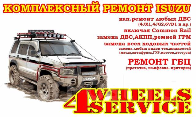 разбор и ремонт 4JG2 elf