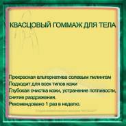 Гоммаж для тела (пиллинг)