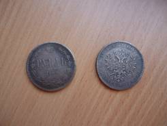 1 рубль 1859 год копия