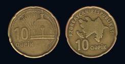 Азербайджан 10 гяпик (иностранные монеты)
