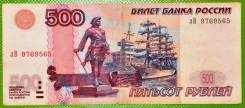 Рубль Российский.