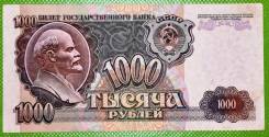 Рубль СССР.