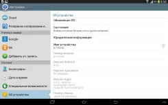 Samsung Galaxy Tab 2