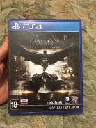 Игры для Sony PlayStation 4.